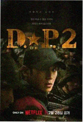 枫落谜案 电视剧 2024