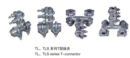 T型線夾 T型線夾